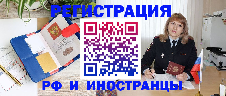 прописка ребенка в Вихоревке