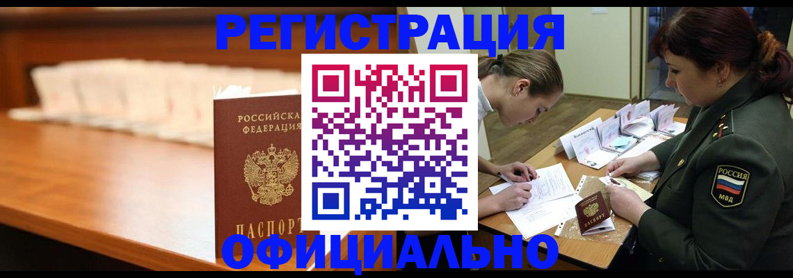 временная регистрация недорого в Вихоревке