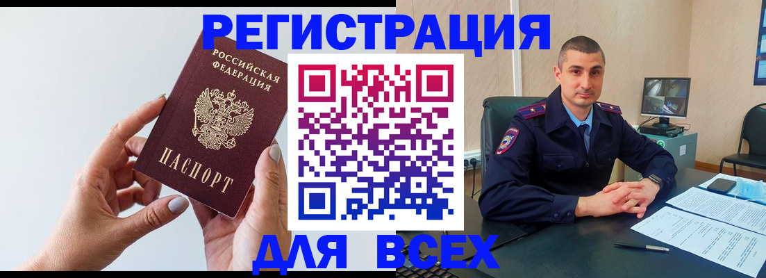 купить прописку в Вихоревке