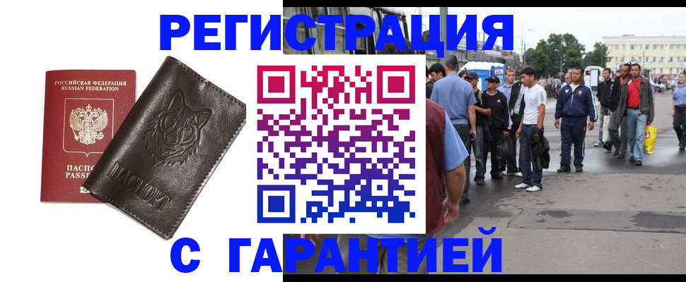 временная регистрация поиск в Вихоревке