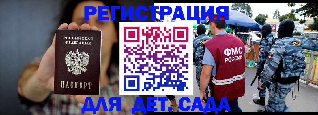 временная регистрация для школы в Вихоревке