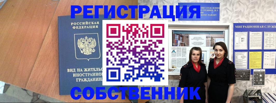 прописка 2025 в Вихоревке