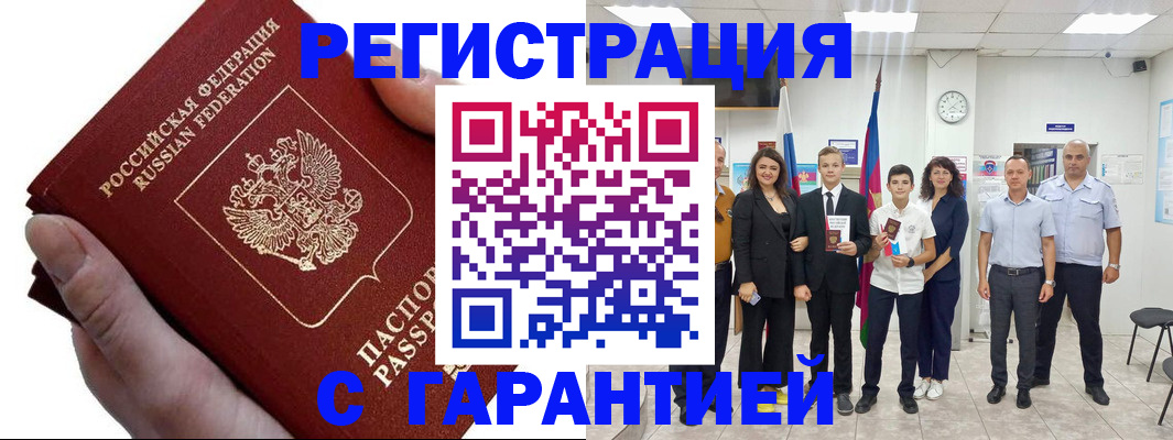 временная регистрация для школы в Вихоревке