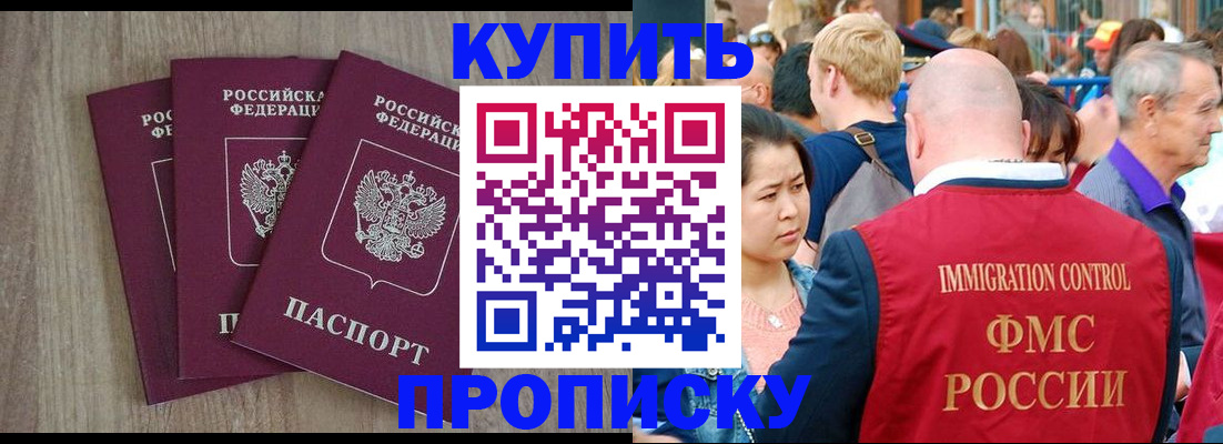 прописка для работы в Вихоревке