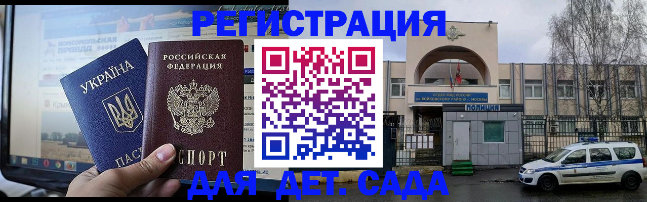 прописка гарантия в Вихоревке